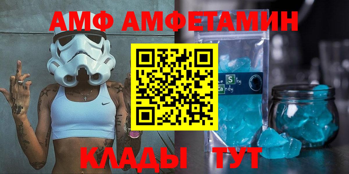 Амфетамин  Амфетамин  Вход с VPN  Партизанск  Amphetamine 97% 