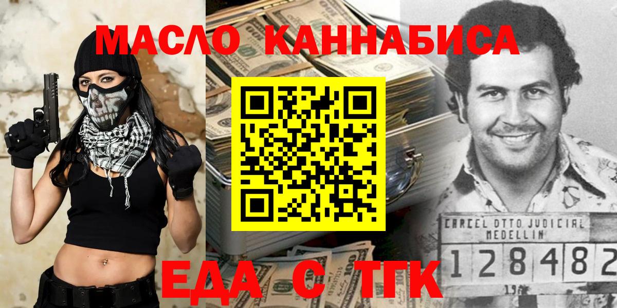 Canna-Cookies марихуана  Вход с VPN  Партизанск 