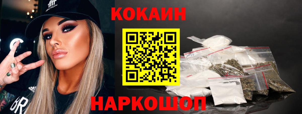 КОКАИН VHQ Партизанск