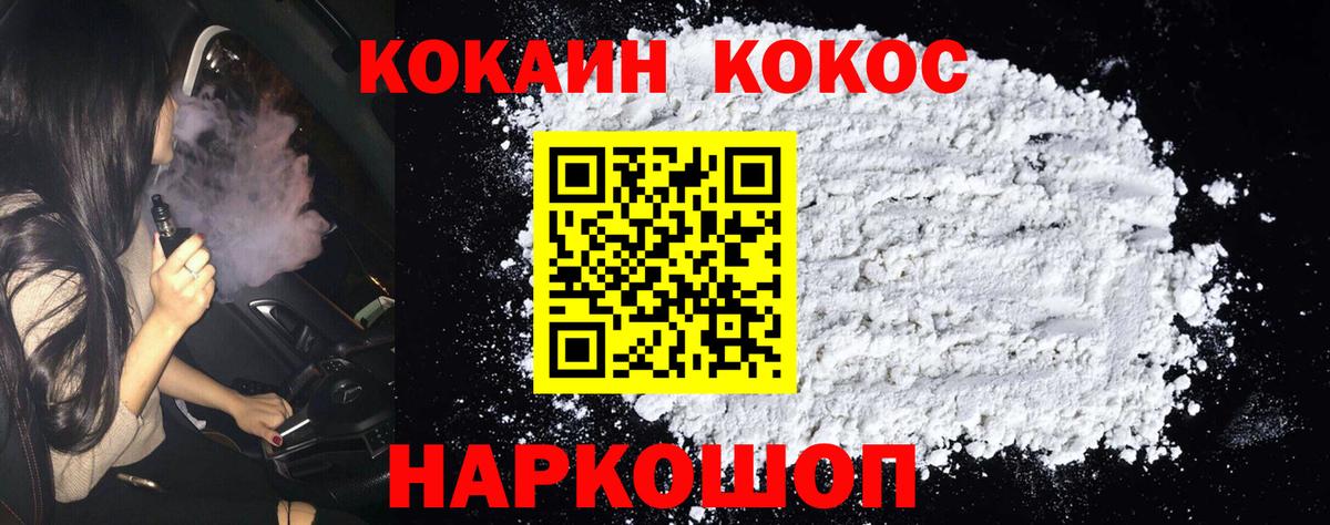 Кокаин 98%  COCAIN VHQ  Партизанск  COCAIN  Вход с VPN 
