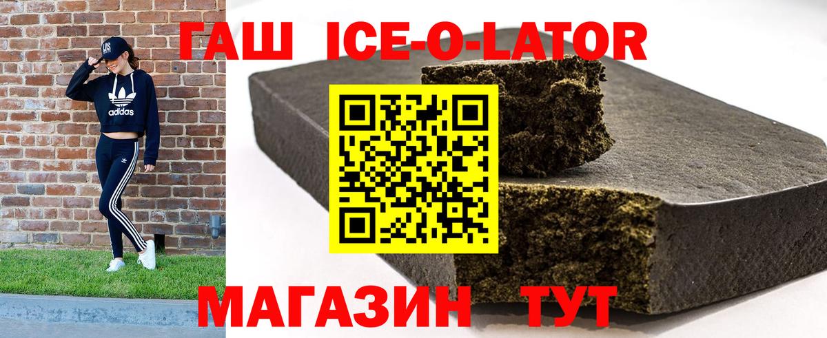 Партизанск  ГАШИШ гарик  Гашиш  Вход с VPN  ГАШ Изолятор 