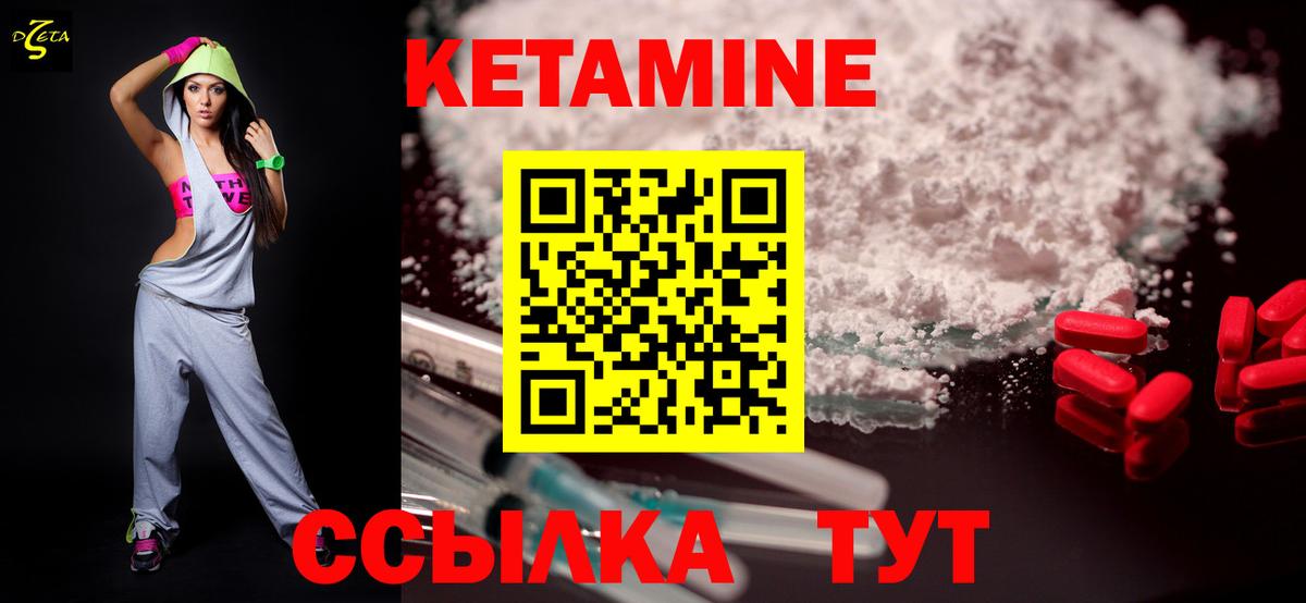 Партизанск  Кетамин VHQ  Кетамин VHQ  Вход с VPN 