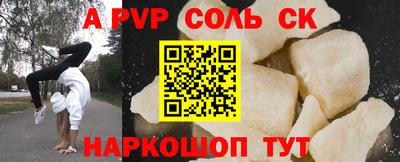 соль курить ск Боровичи