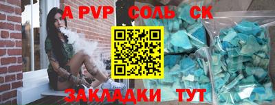 соль курить ск Боровичи