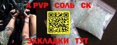 соль курить ск Боровичи