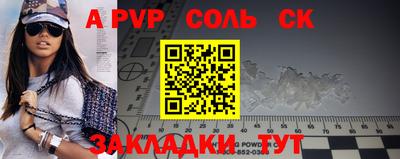соль курить ск Боровичи