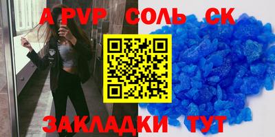 соль курить ск Боровичи