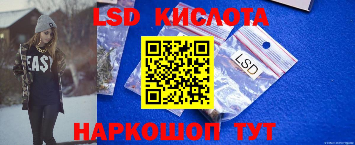 Лсд 25 экстази кислота Партизанск