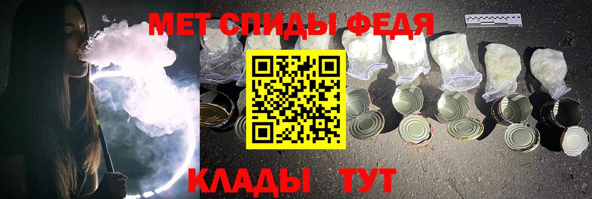 Метамфетамин винт Партизанск