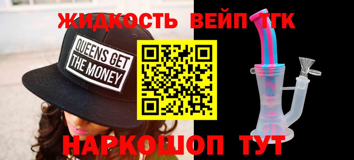 где купить   Вход с VPN  Партизанск  Дистиллят ТГК Wax 