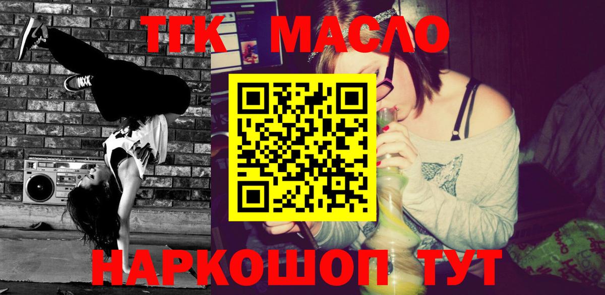 Дистиллят ТГК вейп Партизанск