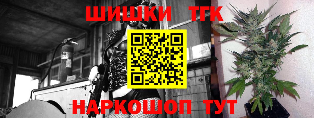 Партизанск  Канабис VHQ  Вход с VPN  Конопля SATIVA & INDICA 